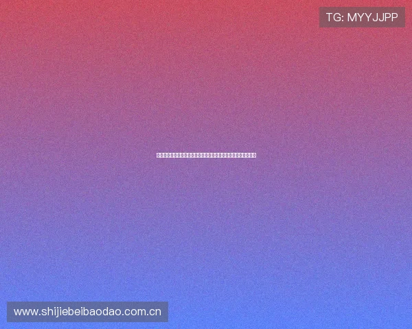 奥地利对约旦晋级概率详解：从历史战绩看谁更有可能晋级世界杯