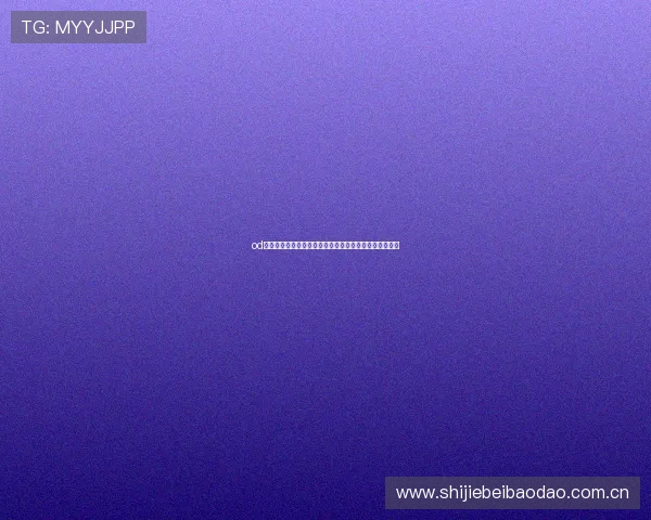od体育下载官网:全面了解世界杯主题报道与赛事直播指南 od体育下载官网:全面了解世界杯主题报道与赛事直播指南